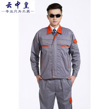 【常州職業(yè)裝】常州職業(yè)裝價(jià)格/圖片_常州職業(yè)裝批發(fā)/采購_常州職業(yè)裝廠家/供應(yīng)商