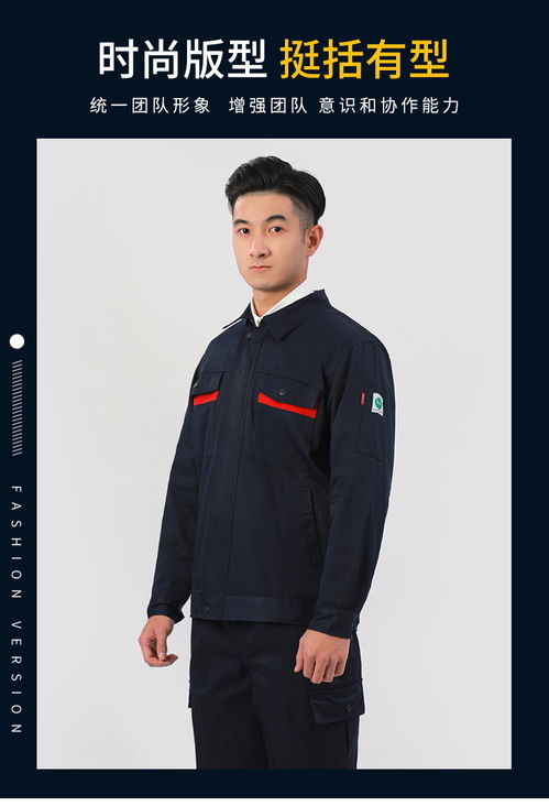 【工作服定制廠家加工生產職業(yè)裝工服勞保服】-