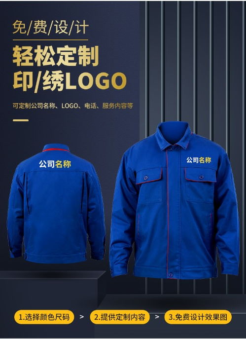 【春秋職業裝工作服定制廠家源頭工廠訂制加工勞保服】-