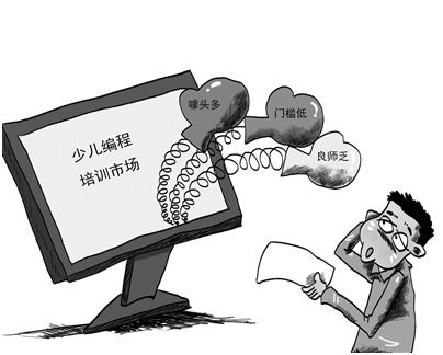 理性看待少兒編程教育培訓(xùn)熱 教育咨詢視角