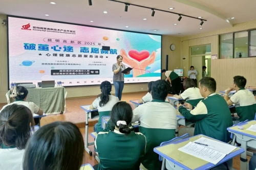 昆明國家高新技術(shù)產(chǎn)業(yè)開發(fā)區(qū)教育咨詢服務(wù) 賦能創(chuàng)新，助力發(fā)展