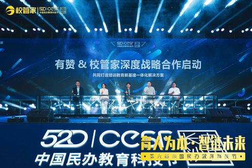 有贊教育與校管家強(qiáng)強(qiáng)聯(lián)手，共塑教育咨詢服務(wù)一體化新生態(tài)