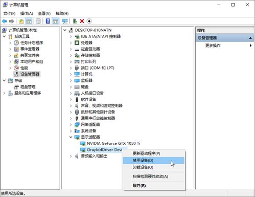 如何在Windows系統上禁用集成顯卡（適用于計算機系統集成）